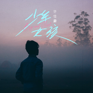 真实肉交vods娇小
