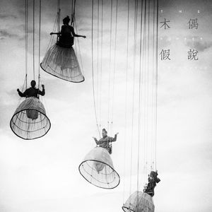 真实肉交vods娇小
